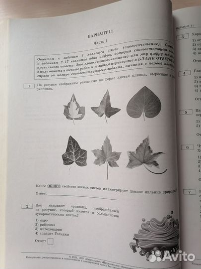 Сборник огэ Биология 2021