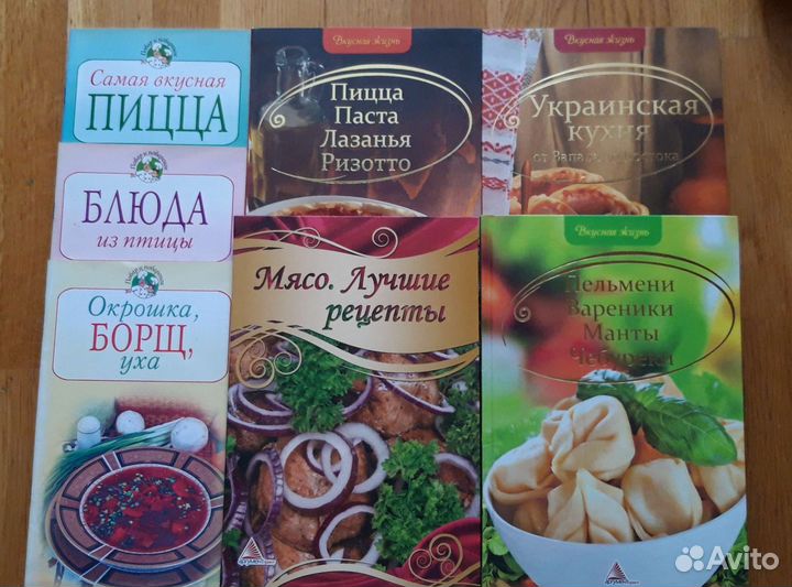 Книги по кулинарии