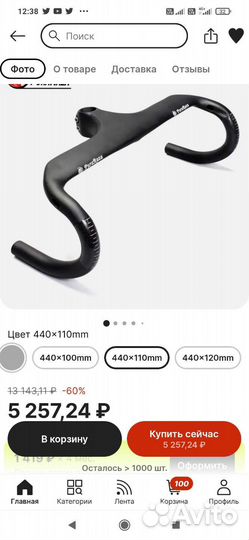 Продам карбоновый руль EC 90