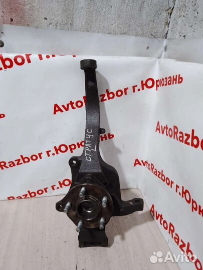 Поворотный кулак Додж Стратус 04г.в