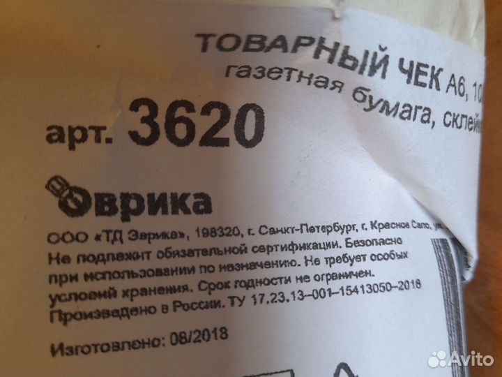 Накладные и товарный чек