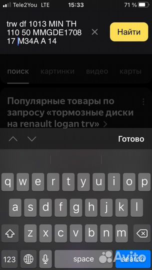 Тормозные диски Логан