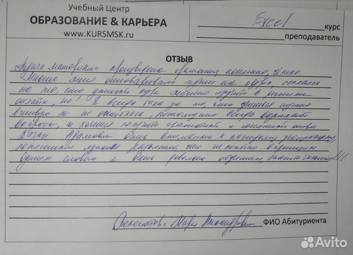 Курсы Excel 28ч. Обучение Эксель Очно или Онлайн