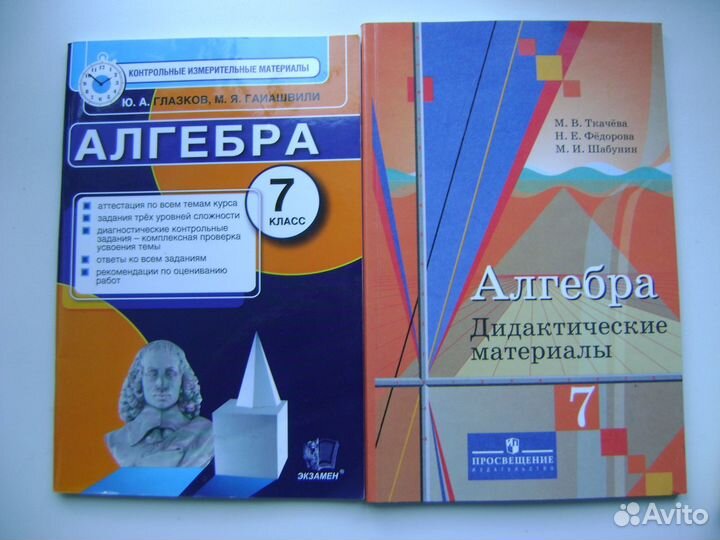 Математика 5-7 класс