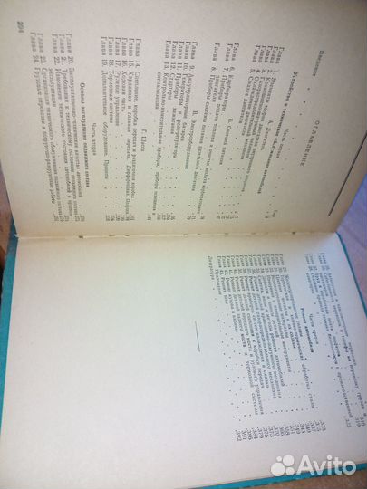 Учебник шофера первого класса. 1965г Кленников В