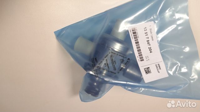 Топливный насос BMW 13517847204 bosch 0261520255