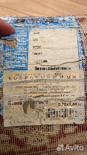 Ковер шерстяной Floare classic