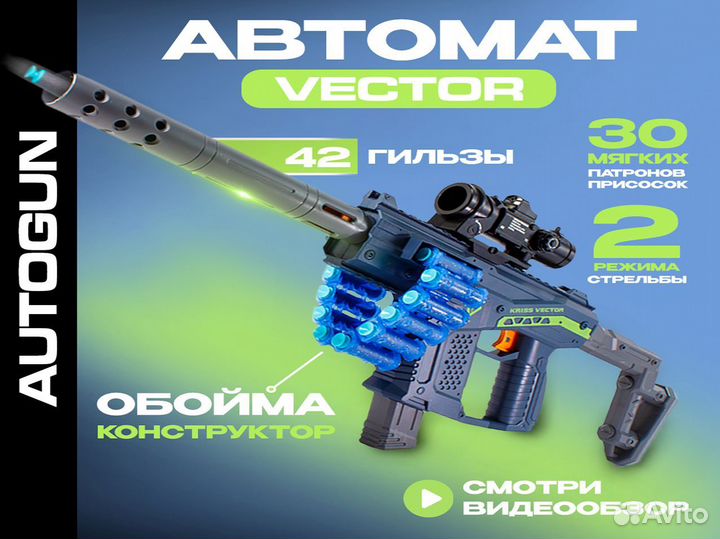 Автомат с пульками, детский пневматический автомат