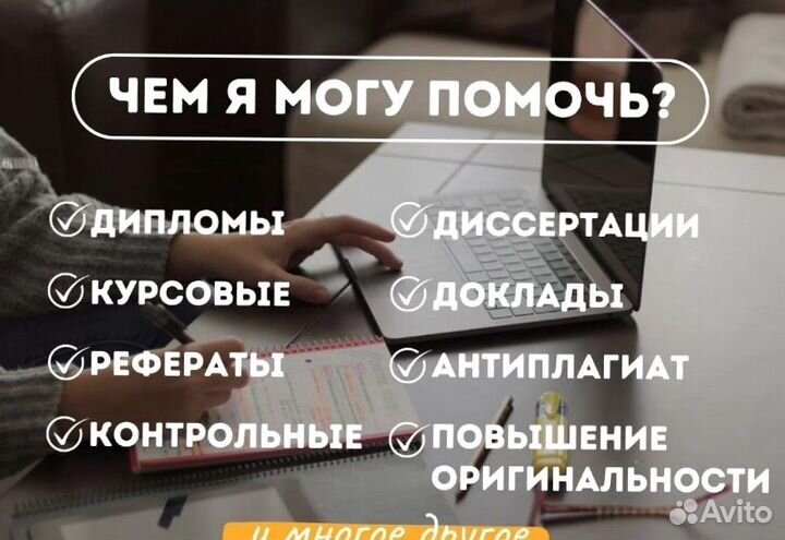 Дипломная работа, курсовая, рефераты, доклады