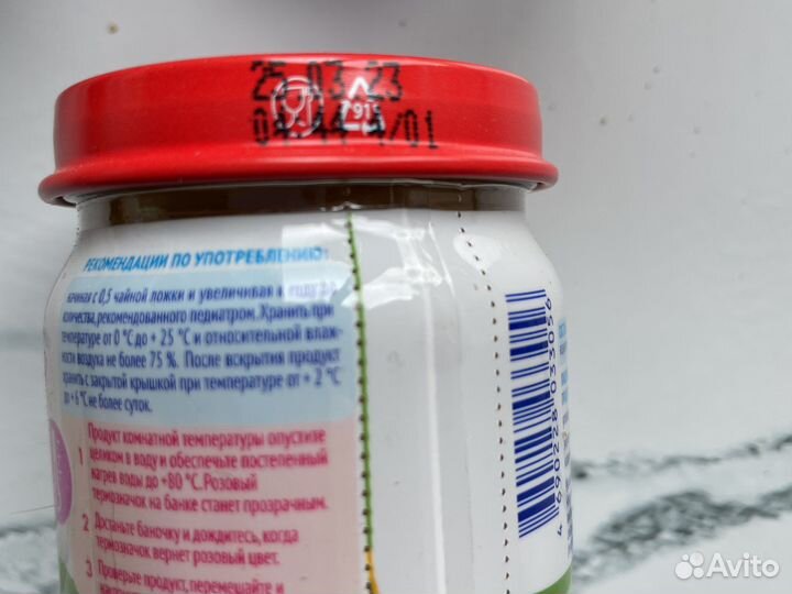 Детское питание овощное пюре