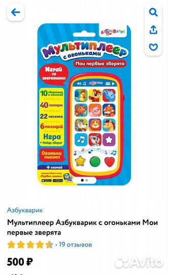 Детские игрушки