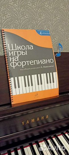 Школа игры на фортепиано