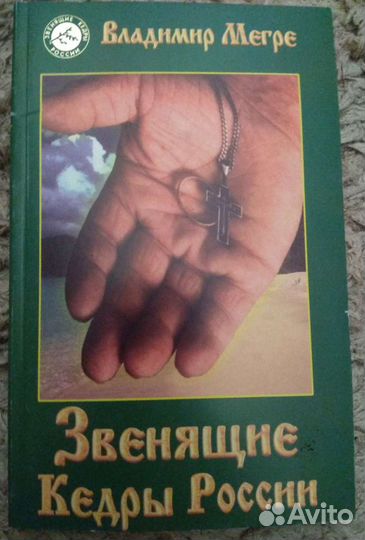 Книги по психологии и эзотерике