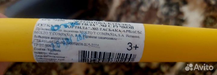 Продам каталка- игрушка Черепаха