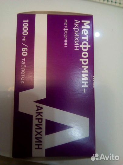 Метморфин 1000мг