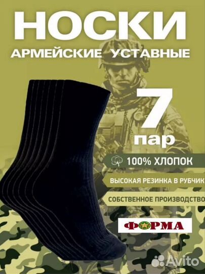 Носки армейские хлопок