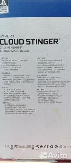 Игровые наушники hyperx cloud stinger