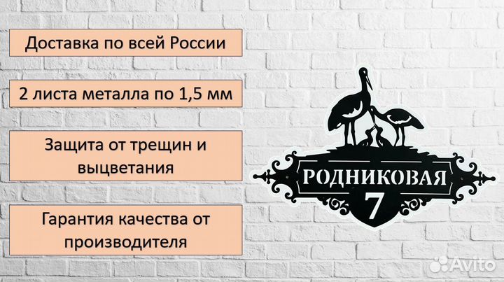 Адресная табличка на дом