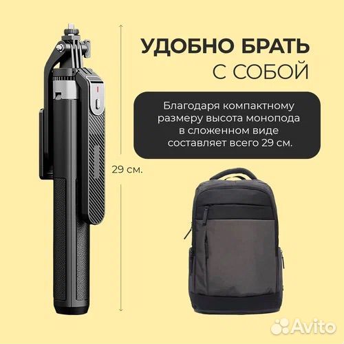 Монопод, селфи палка, штатив P180