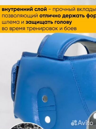 Шлем защитный для бокса и рукопашного боя для ребе