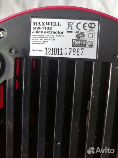 Соковыжималка maxwell 700W