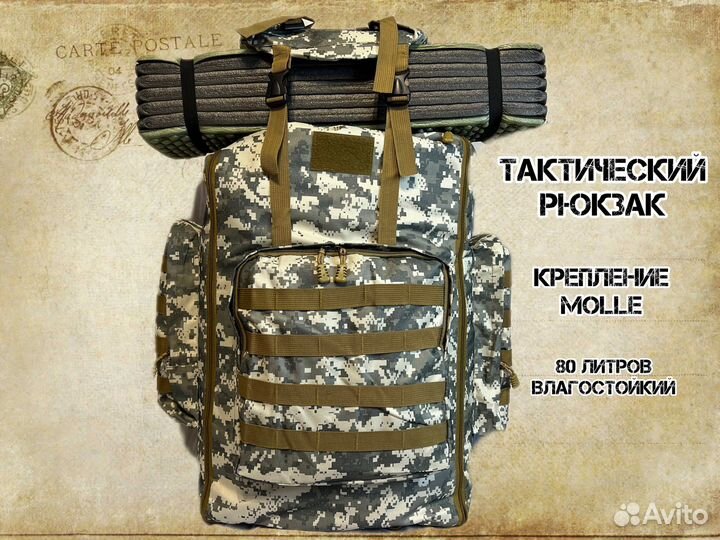 Рюкзак тактический армейский 80 литров с карманами