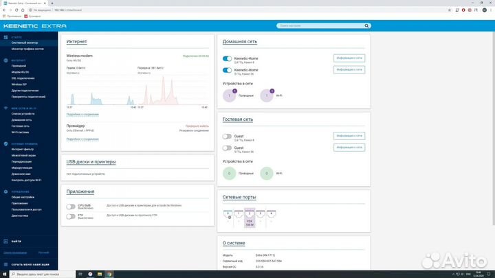 Wi-Fi роутер Keenetic Extra 5Ghz USB 4G в отличном