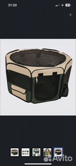 Вольер тент