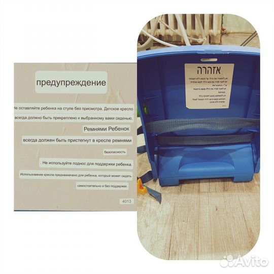 Детский стульчик бустер