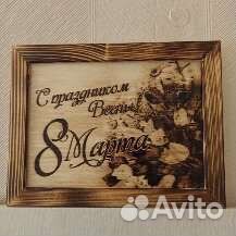 Пиропринтер ll 420х900