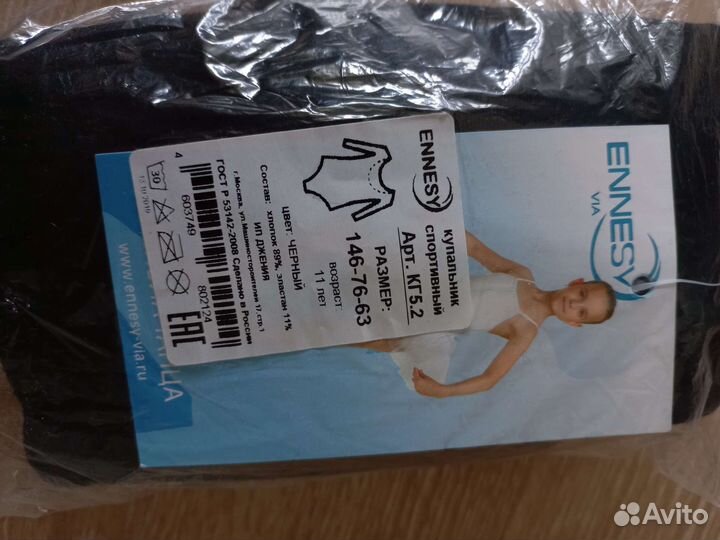 Купальник гимнастический 146