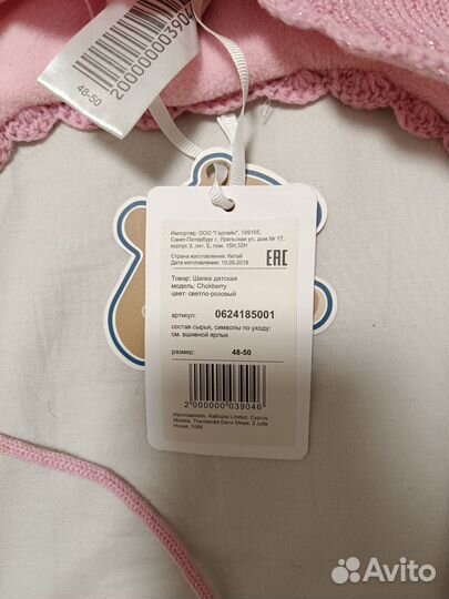 Шапка детская новая