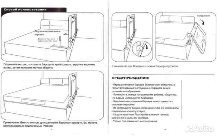 Барьер защитный baby safe 180х66 бежевый