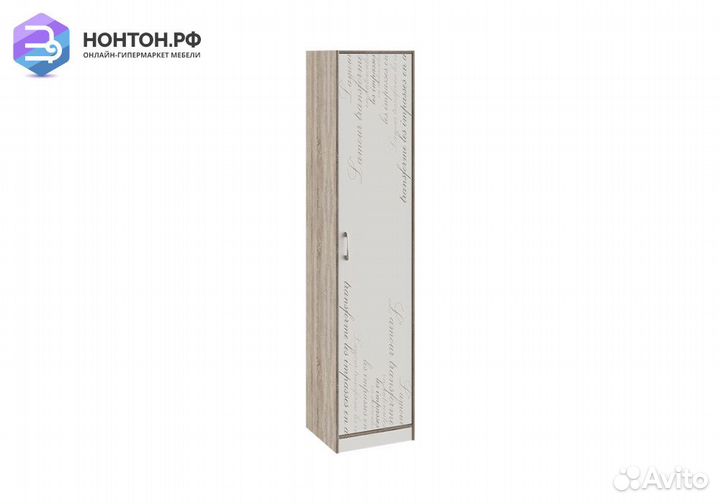 Пенал Брауни фон бежевый с рисунком / дуб сонома т