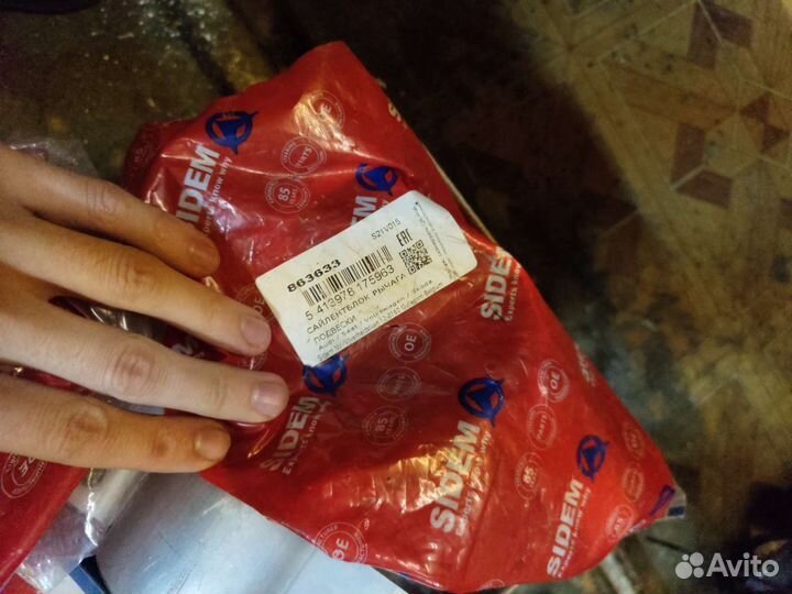 Сайлентблок vag