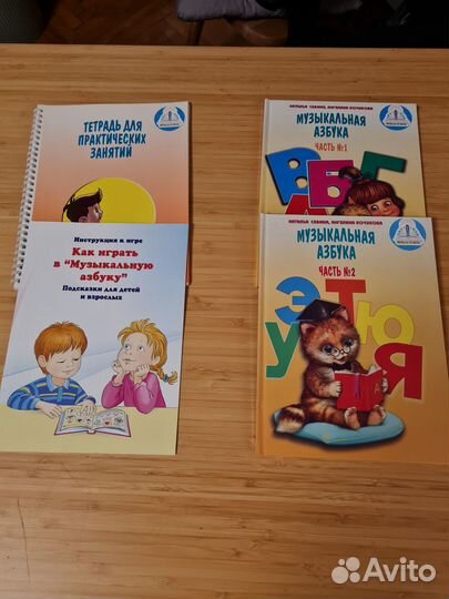 Книги для говорящей ручки Знаток