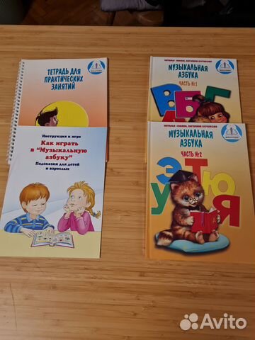 Книги для говорящей ручки Знаток