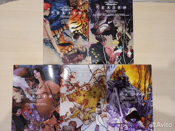 Комикс Сказки 1-5