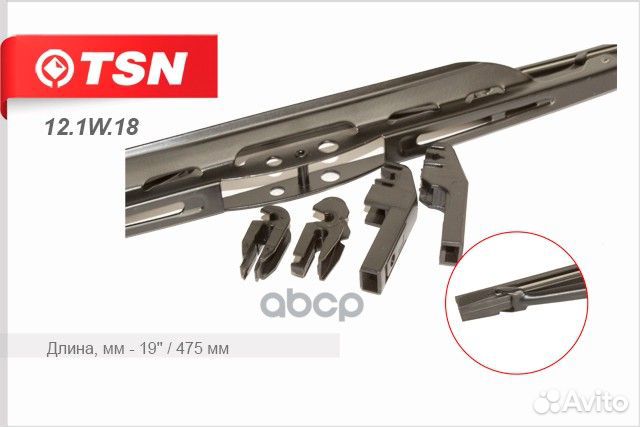Щетка стеклоочистителя 121W18 TSN