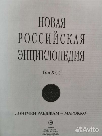 Книги энциклопедии