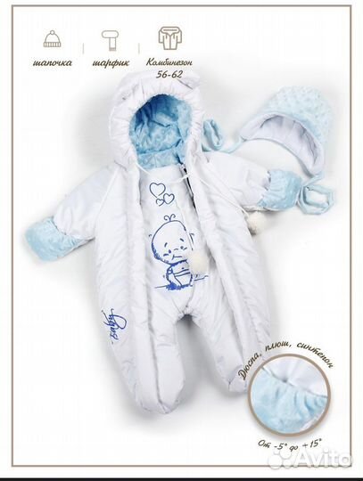 Комбинезон демисезонный