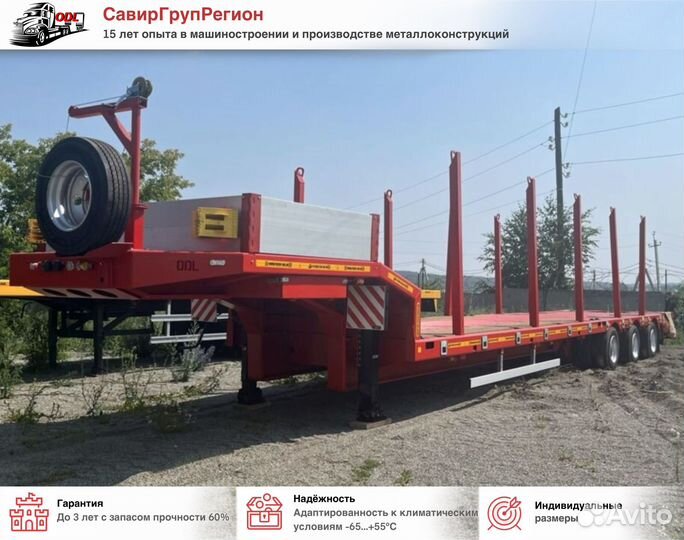 Полуприцеп трал (тяжеловоз) Авиком 98713-04, 2024