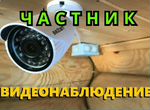 Видеонаблюдение монтаж установка Частник, Ремонт