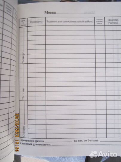 Тетради и Дневники 25 лет лдпр Жириновский В.В