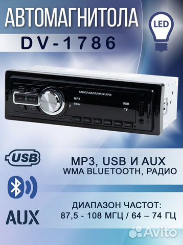 Автомагнитола pioneer с bluetooth