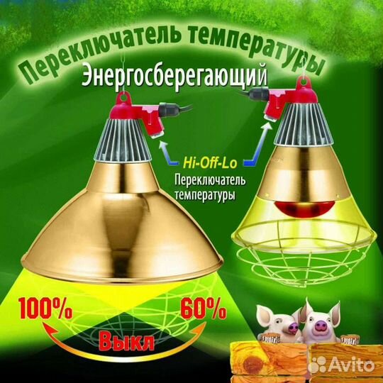 Инфракрасная лампа