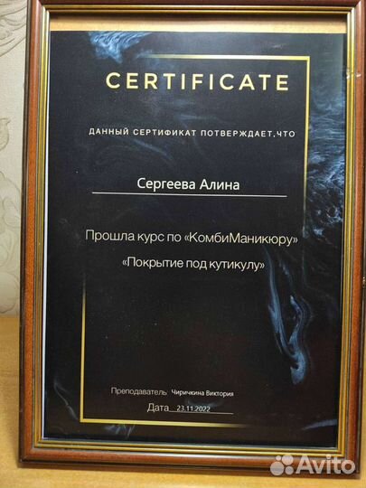 Маникюр на дому