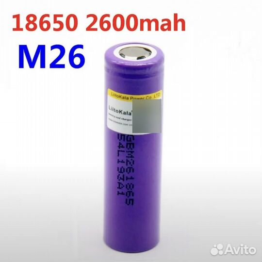 Аккумулятор 18650 liitokala M26 2600mAh