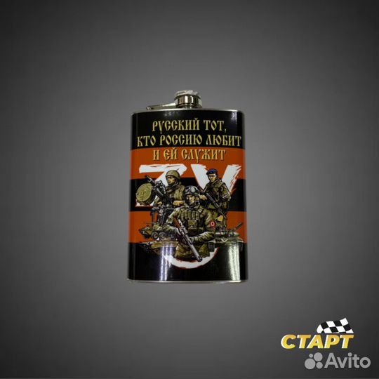 Фляги с символикой в ассортименте