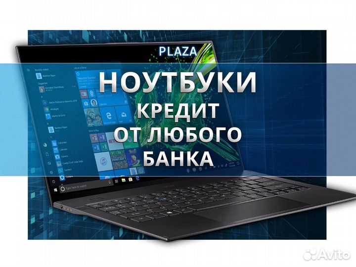 Ноутбуки игровые и офисные в рассрочку